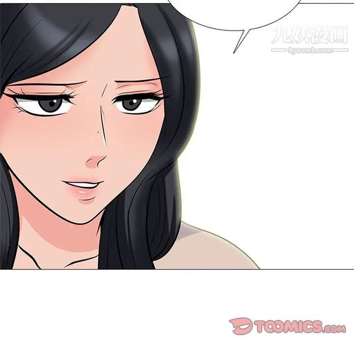 心机女教授第117话