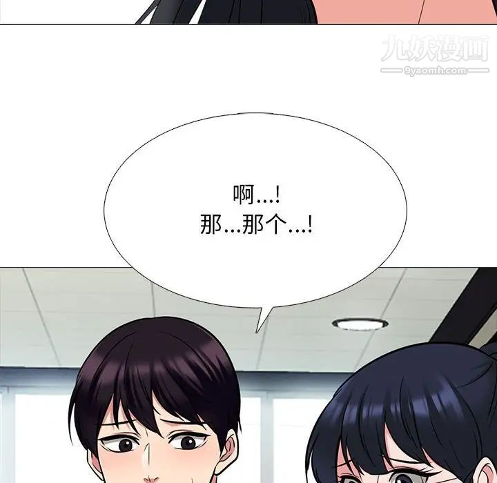 心机女教授第117话