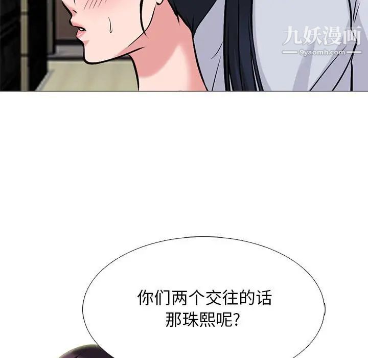 心机女教授第117话