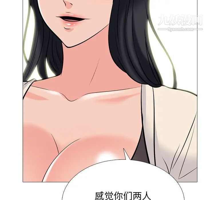 心机女教授第117话