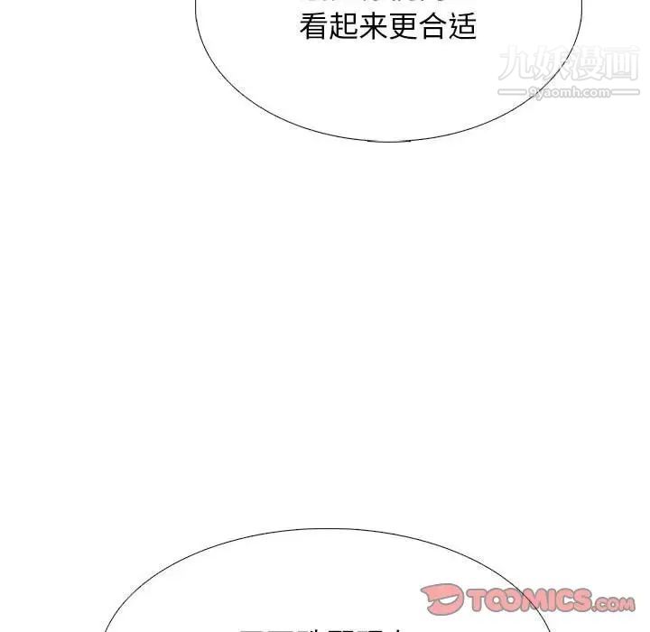 心機女教授第117話