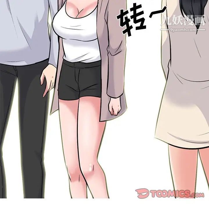 心機女教授第117話