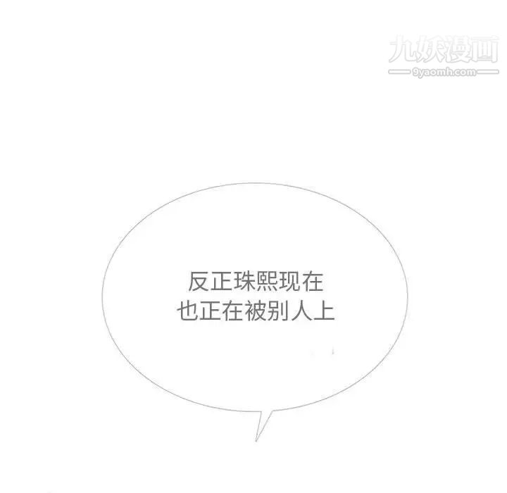 心机女教授第117话