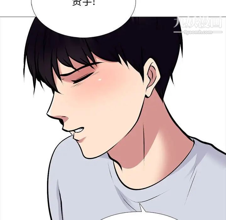 心机女教授第117话