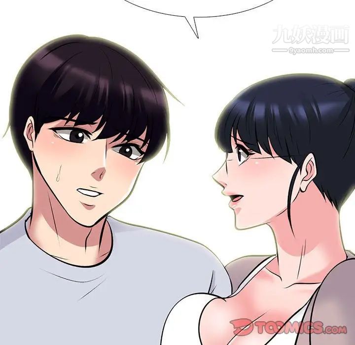 心机女教授第117话