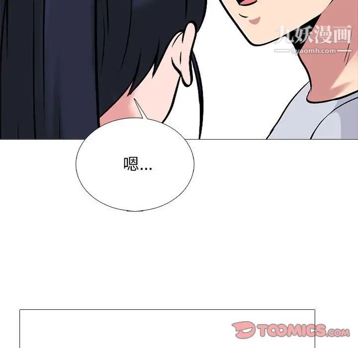 心机女教授第117话