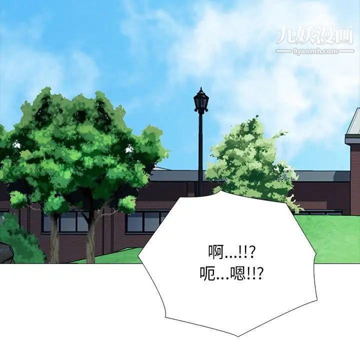 心机女教授第117话