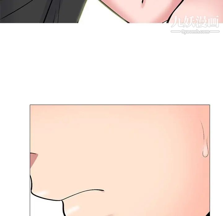 心机女教授第117话