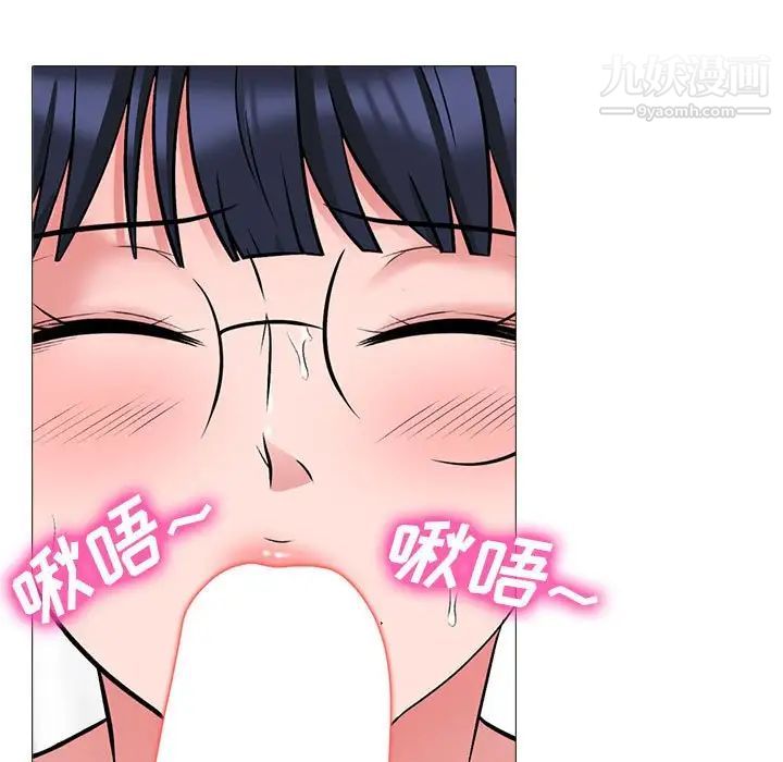 心机女教授第117话