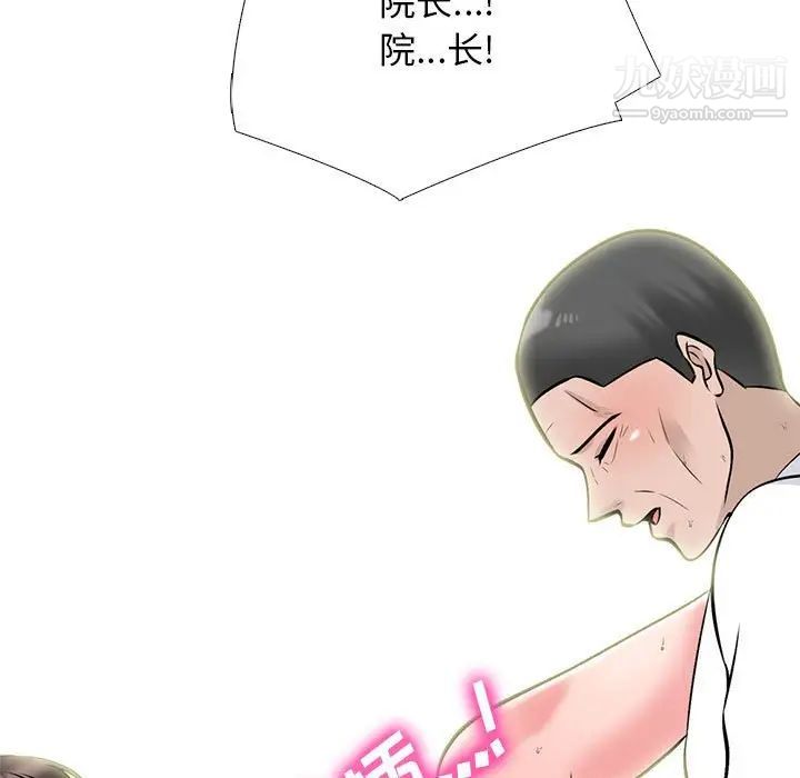 心机女教授第117话