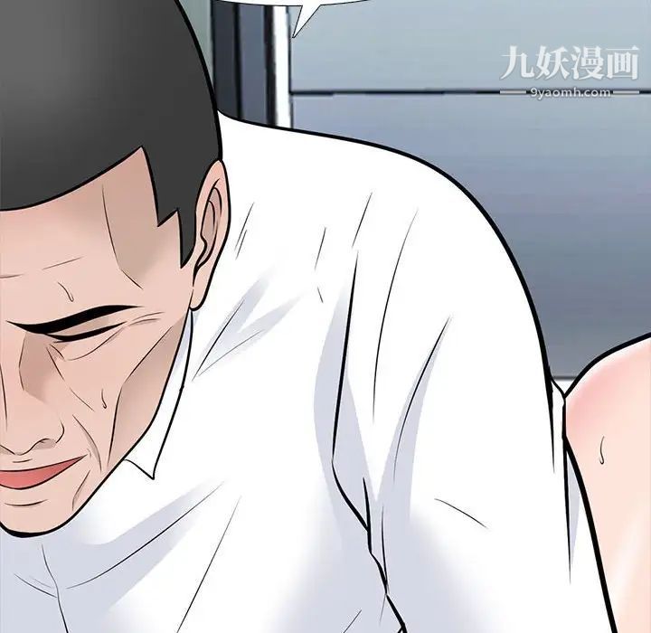 心机女教授第117话