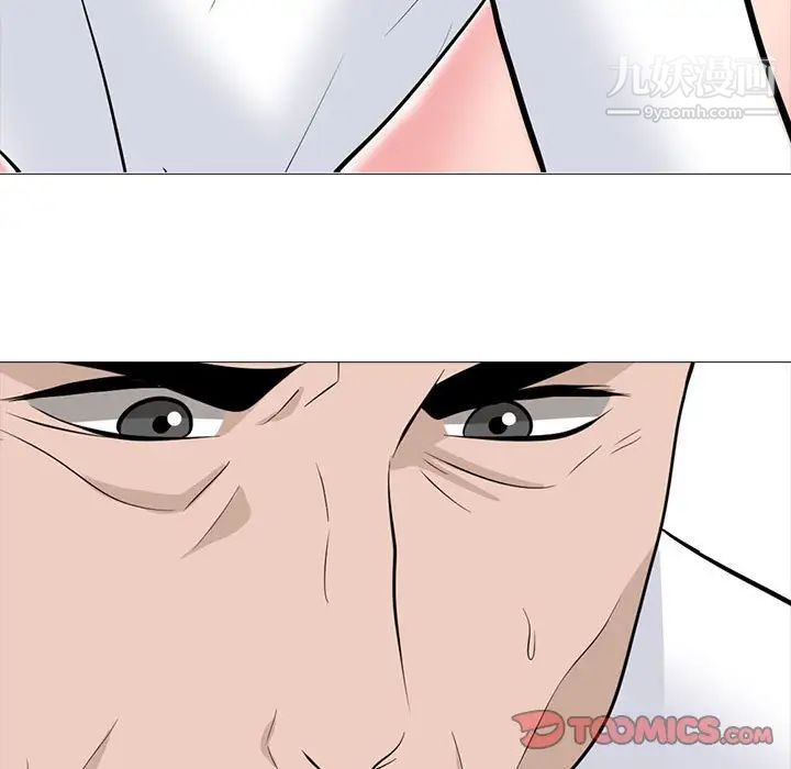 心机女教授第117话