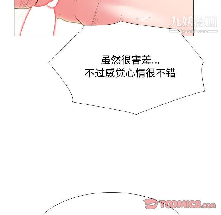 心机女教授第117话