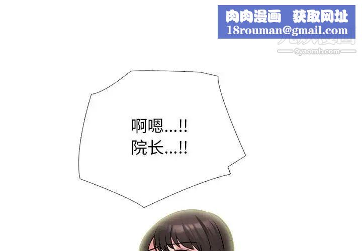 心机女教授第118话