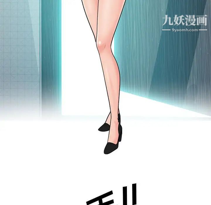 心机女教授第118话