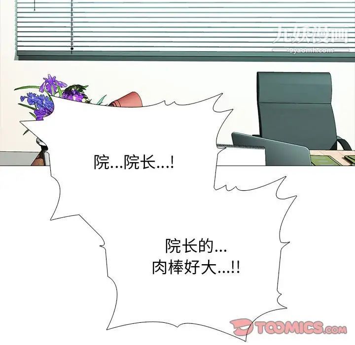 心机女教授第118话