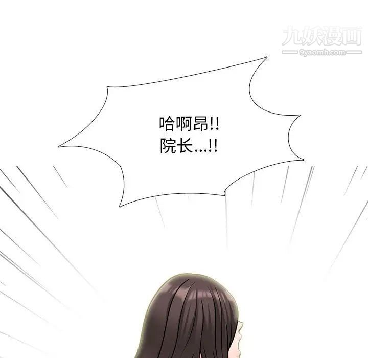 心机女教授第118话