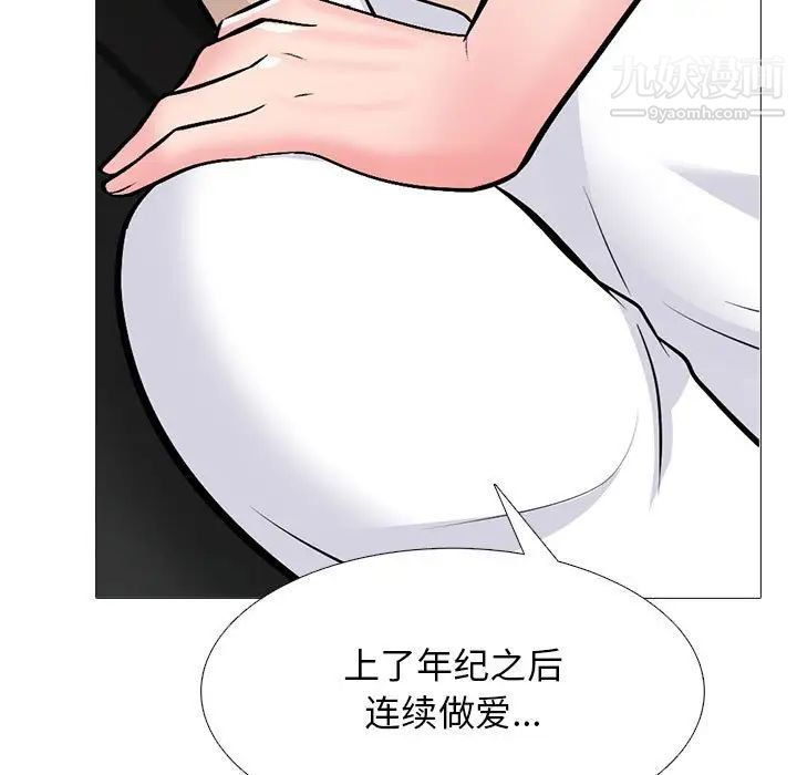 心機女教授第118話