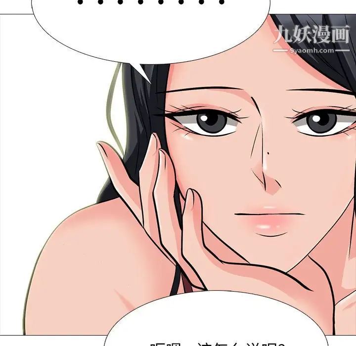 心机女教授第118话