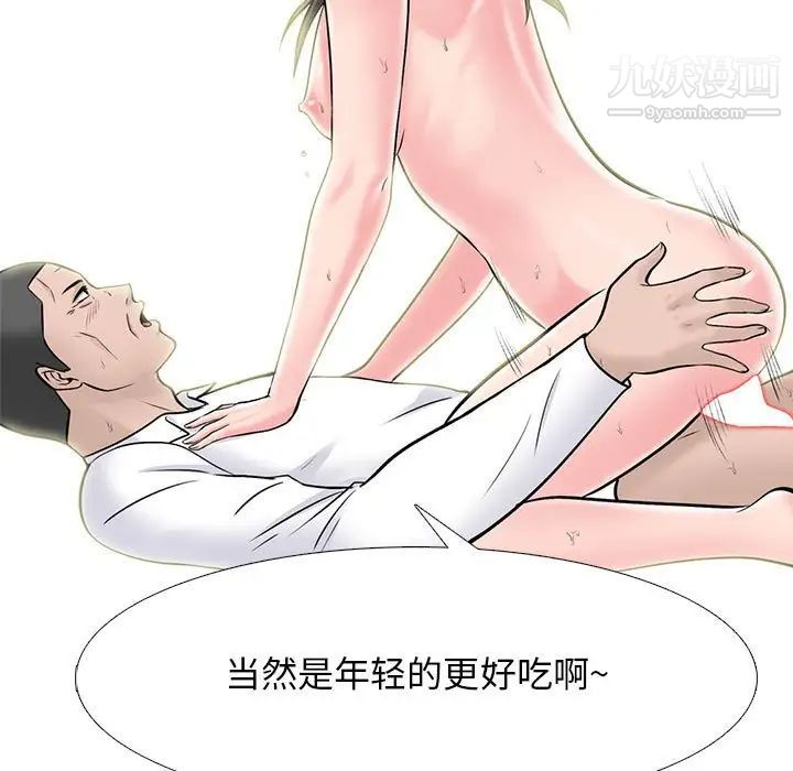 心机女教授第118话