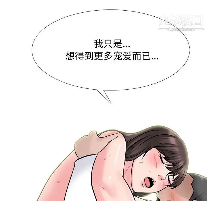 心机女教授第118话