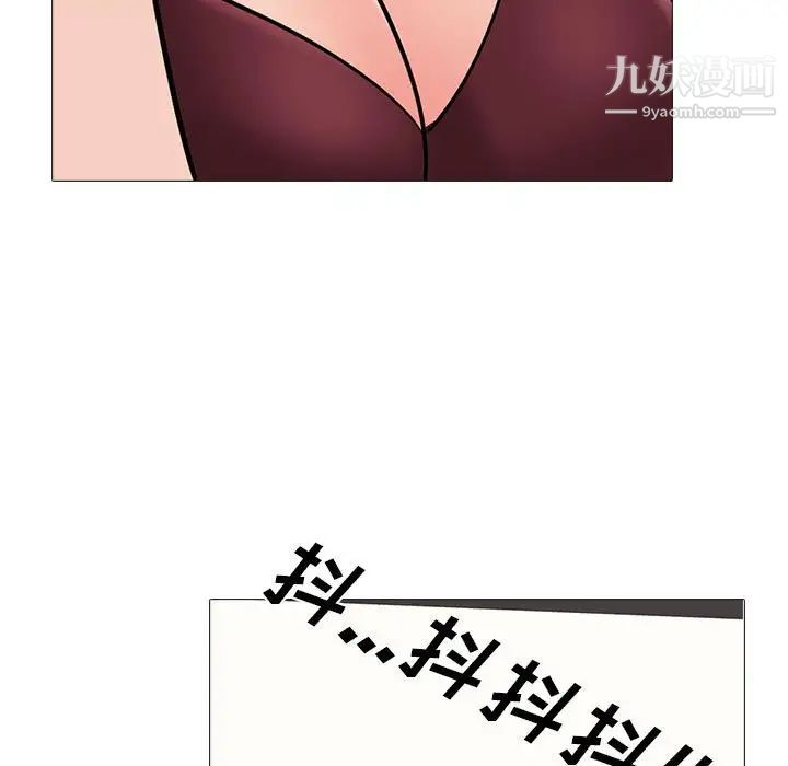 心机女教授第118话