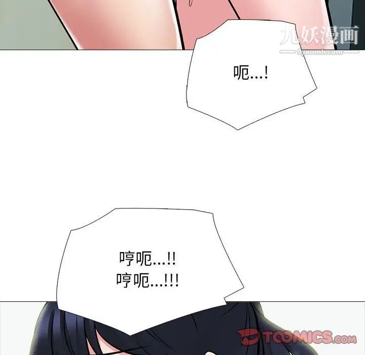 心機女教授第118話