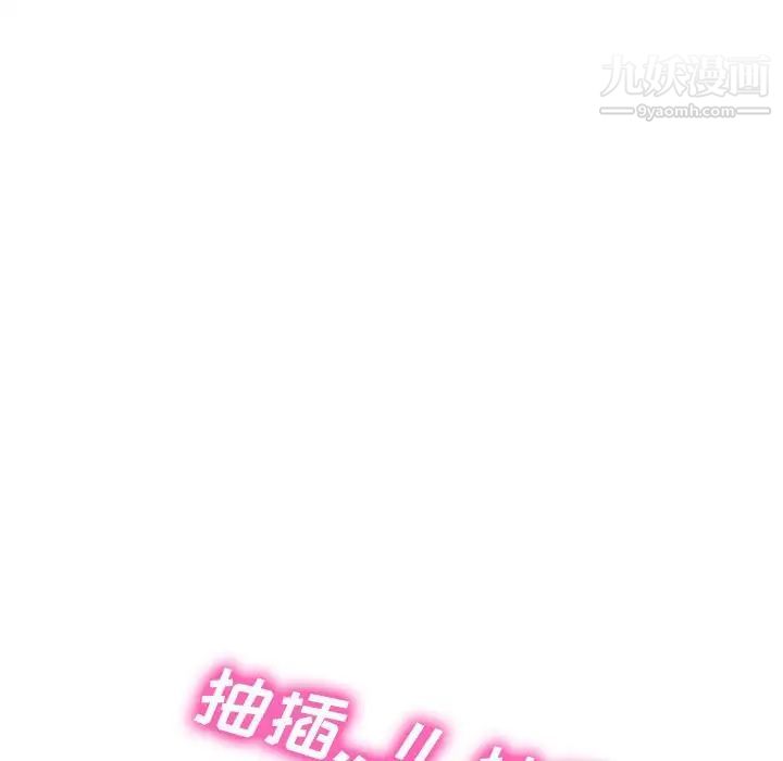 心机女教授第118话