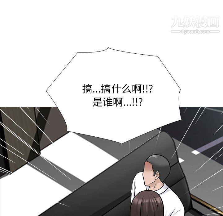 心机女教授第119话