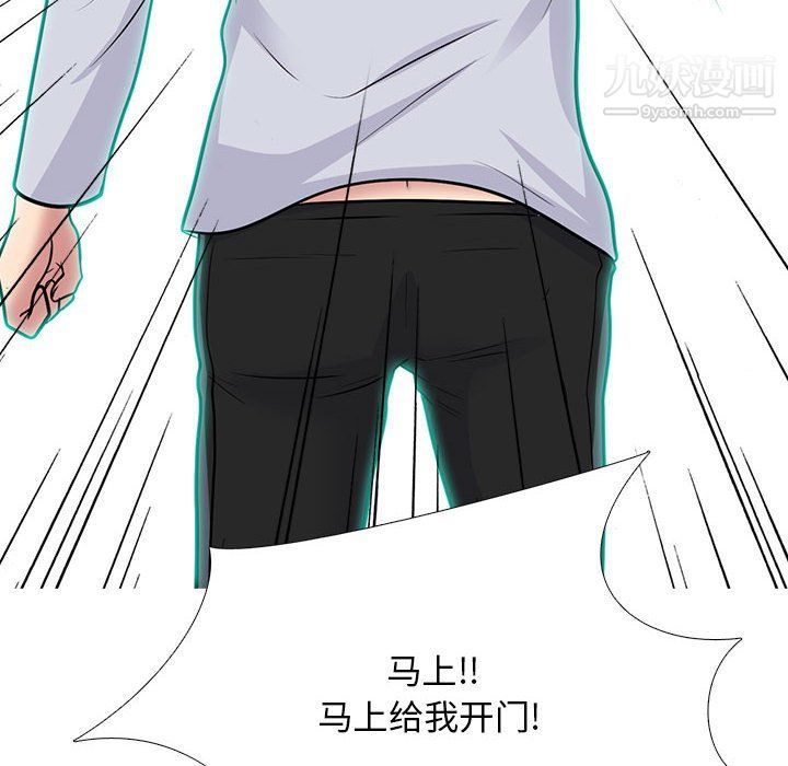 心機女教授第119話