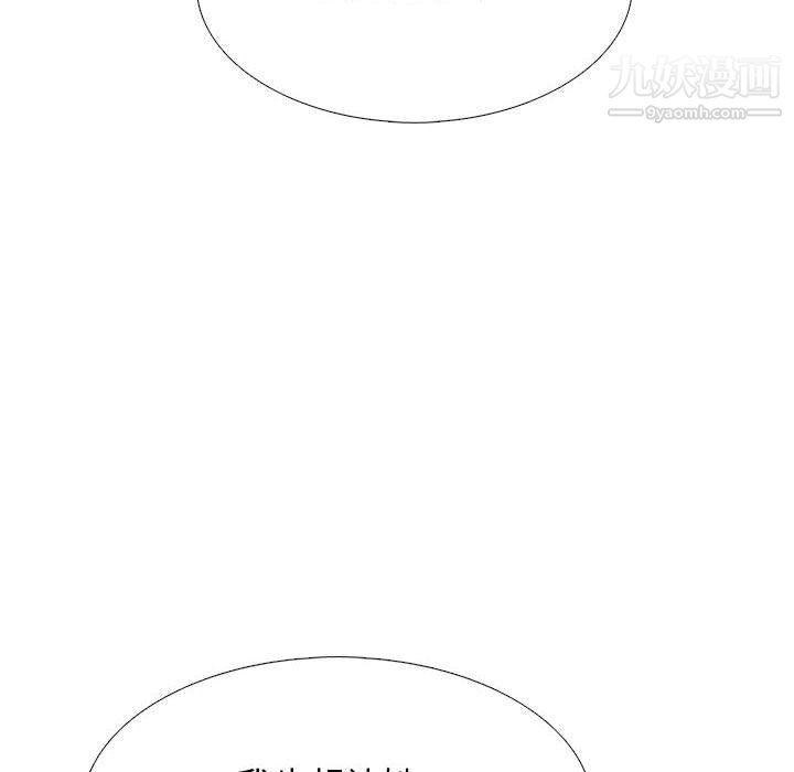 心机女教授第119话