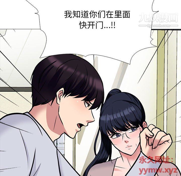 心機女教授第119話