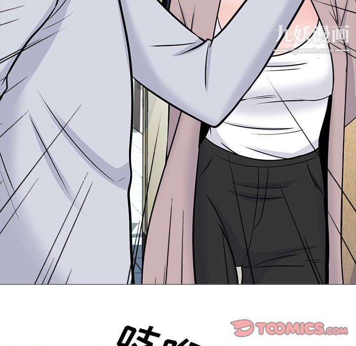 心机女教授第119话