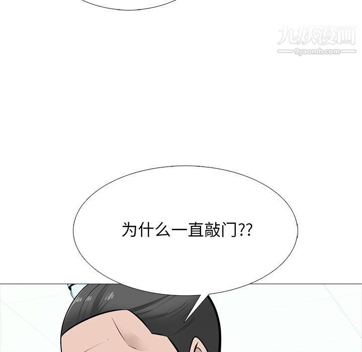 心机女教授第119话