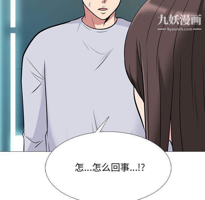 心机女教授第119话