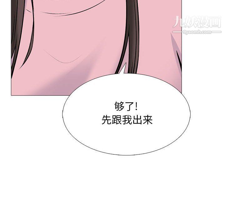 心机女教授第119话