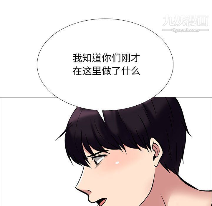 心机女教授第119话