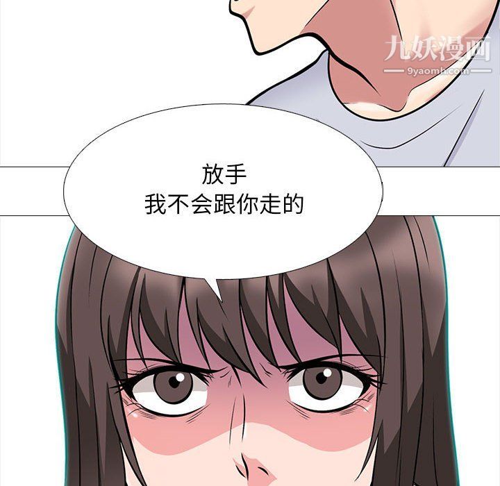 心機女教授第119話
