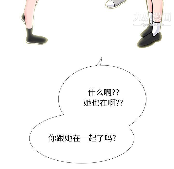 心机女教授第119话