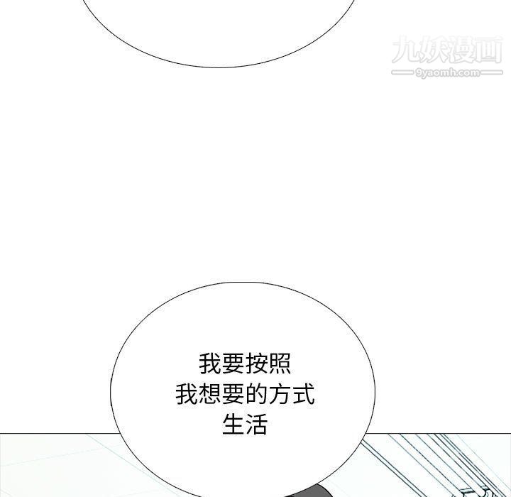 心机女教授第119话