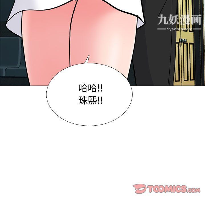 心机女教授第119话