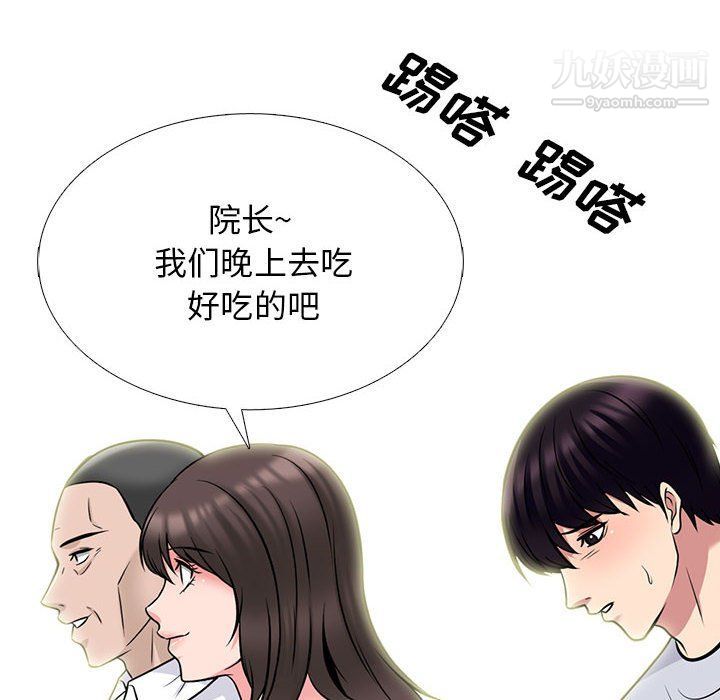 心机女教授第119话
