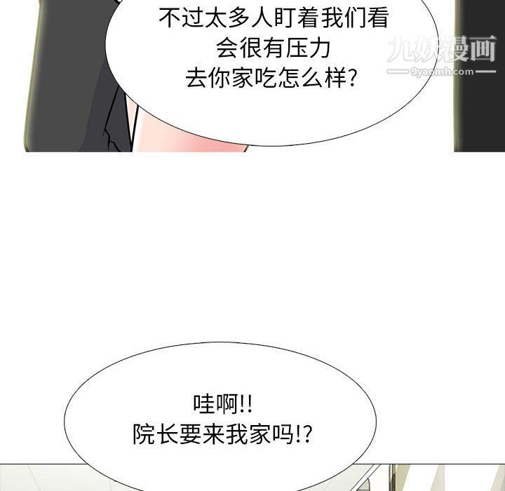 心机女教授第119话