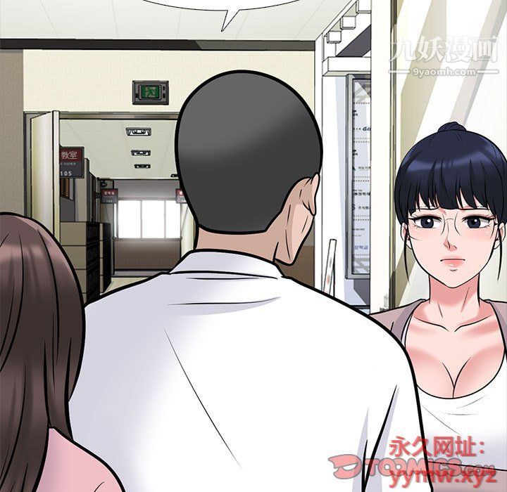 心机女教授第119话