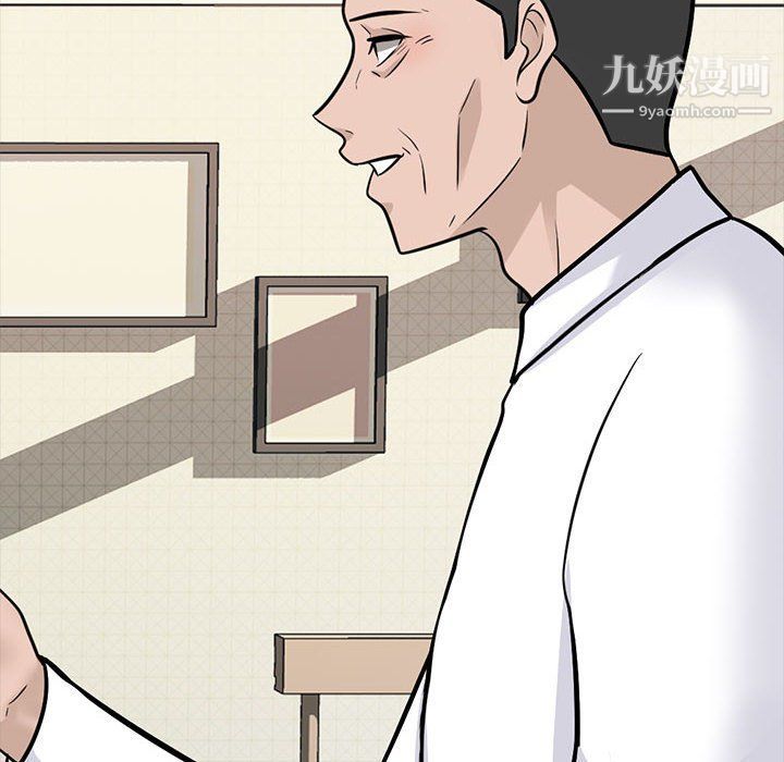 心机女教授第119话