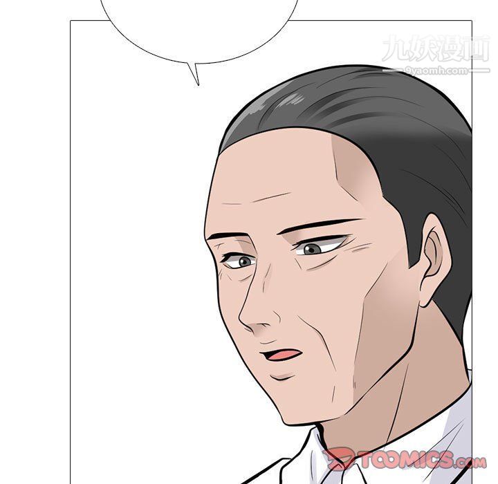 心機女教授第119話