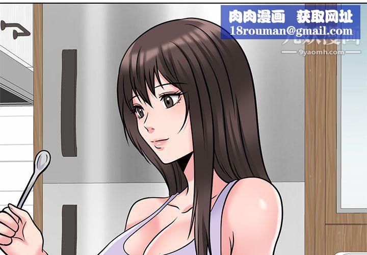 心机女教授第120话