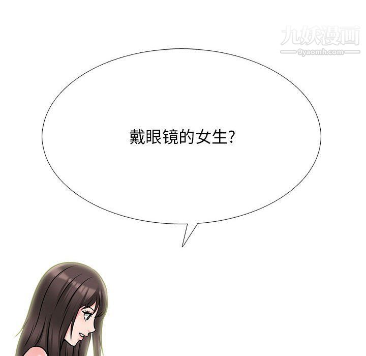 心机女教授第120话