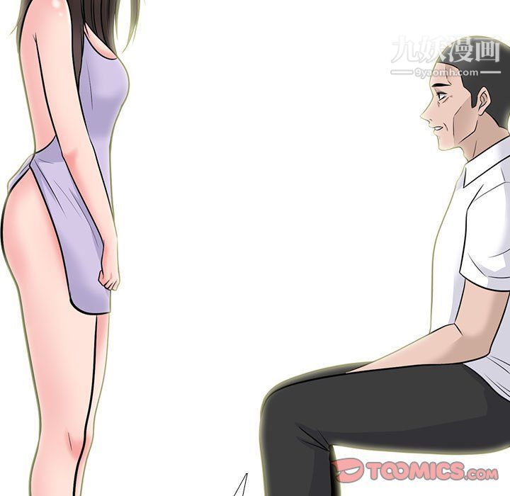 心机女教授第120话