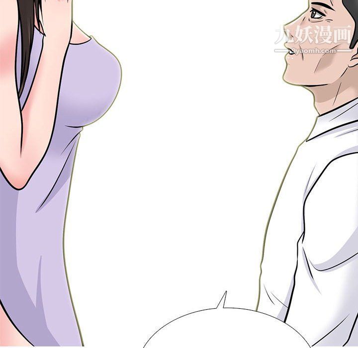 心機女教授第120話